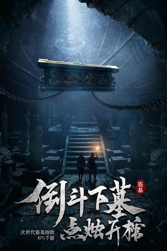 逃离上升的热气球