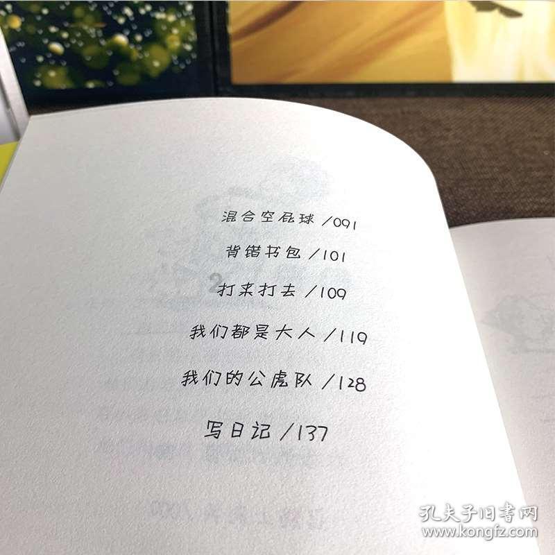 小猪佩奇玩躲避球2