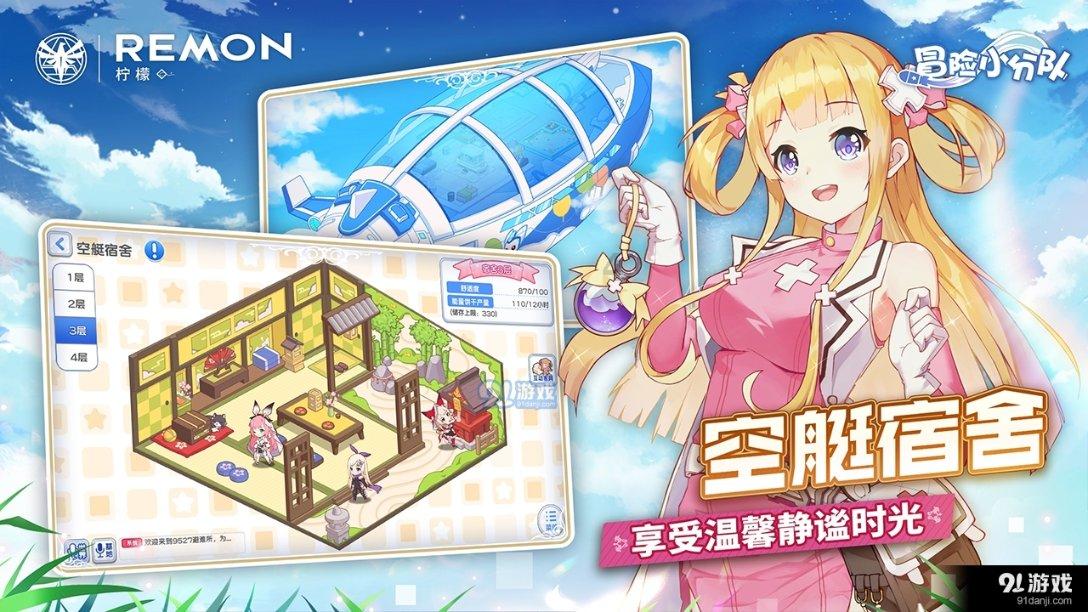 救援小巨鳄