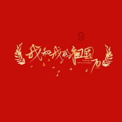 逗小猴开心系列203