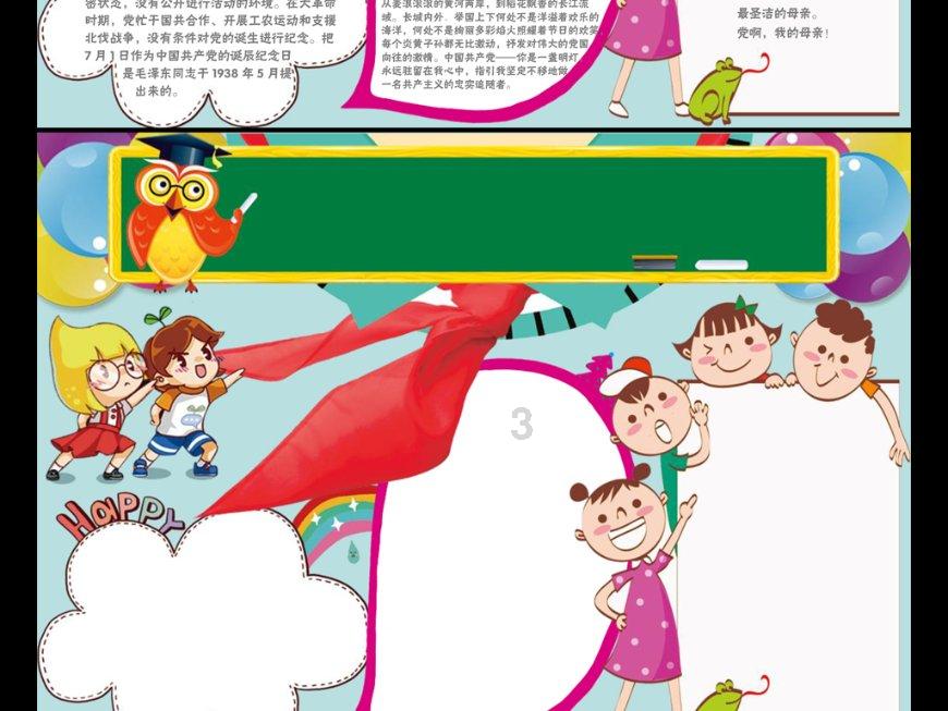 全民剧本大师内置菜单