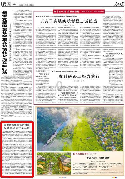 岚图追光PHEV荣获《中国汽车风云盛典》“最佳轿车”大奖