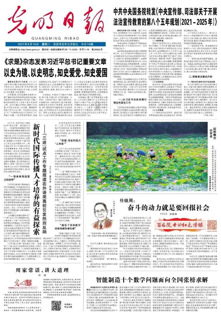 无限战车